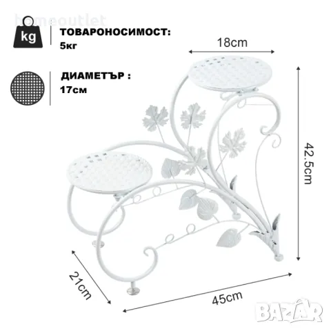 Цветарник от ковано желязо UNHO XJJ686-WT, снимка 4 - Стайни растения - 49084623