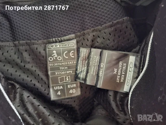 Дамски кожен мото екип Alpinestars Stella (XS), снимка 4 - Аксесоари и консумативи - 55737113