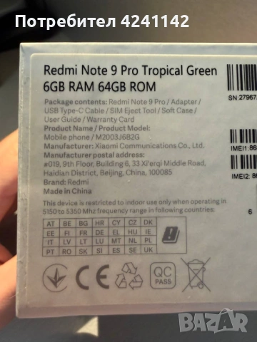 Xiaomi Redmi Note 9 PRO 6GB RAM / 64GB ROM / Tropical Green, снимка 9 - Xiaomi - 53225557