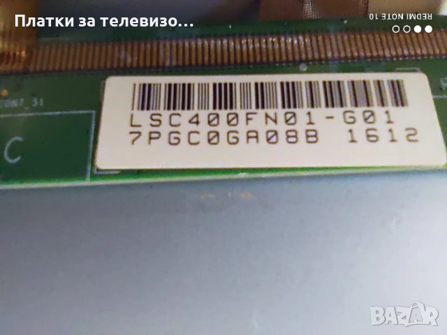 TCL U40S6906 за части, снимка 9 - Части и Платки - 49167036