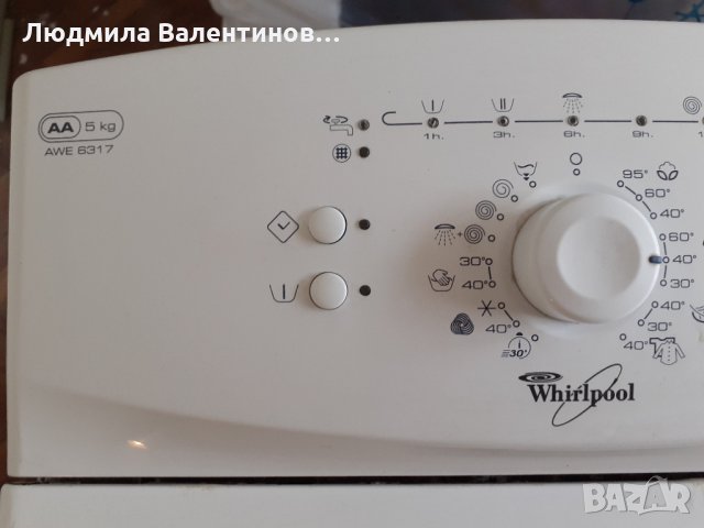 Пералня Whirlpool в Перални в гр. Габрово - ID29883374 — Bazar.bg