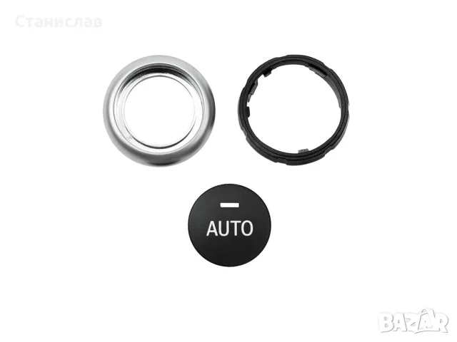 Капаче (копче) на климатроник за BMW