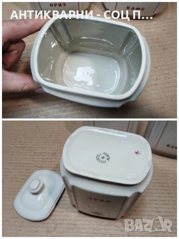 Комплект Стар Соц Български Порцеланов Сервиз За Подправки. / НОМЕР 1773., снимка 9 - Антикварни и старинни предмети - 54001934