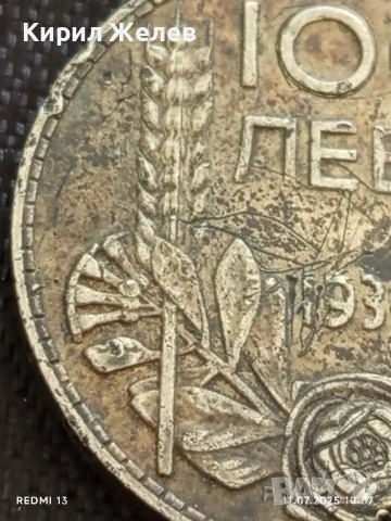 Сребърна монета 100 лева 1934г. Царство България продупчена за НАКИТ, НОСИЯ, КОЛЕКЦИЯ 21899 , снимка 5 - Нумизматика и бонистика - 50984097