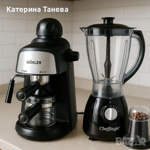 Комплект от еспресо машина MUHLER MCM-33 + 2 стъклени чаши и блендер с мелничка