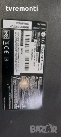 Power Board EAX67865201(1.6) for LG 55UK6470PLC DISPLAY NC550DGG-ABGX1, снимка 6 - Части и Платки - 40023005