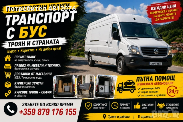 Коректност и отношение! 