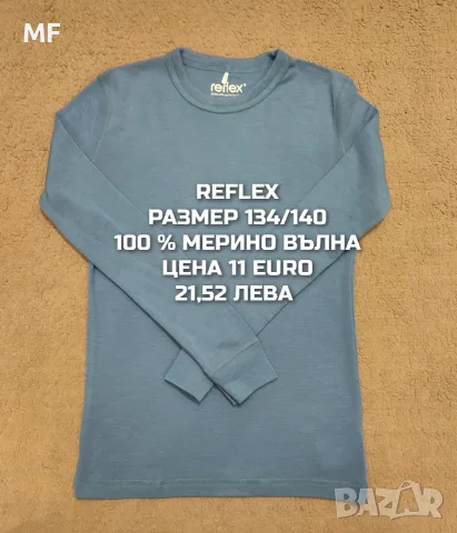 МЕРИНО ВЪЛНА ЗА ДЕЦА , снимка 13 - Детски комплекти - 55943160