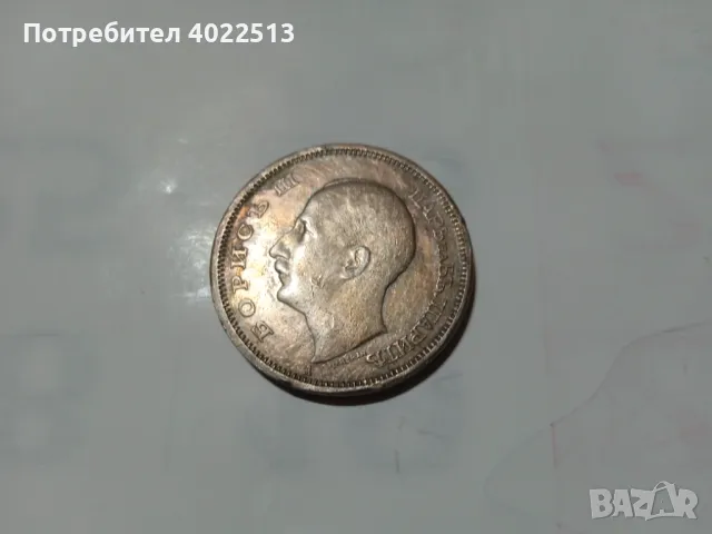 Продава 50лв 1943.Борис 3