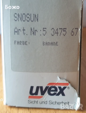 Нови панорамни слънчеви очила UVEX SNOSUN - Бели, снимка 8 - Слънчеви и диоптрични очила - 51383495