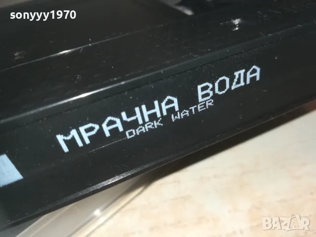 МРАЧНА ВОДА-VHS VIDEO ORIGINAL TAPE 1709241104, снимка 5 - Други жанрове - 47264920