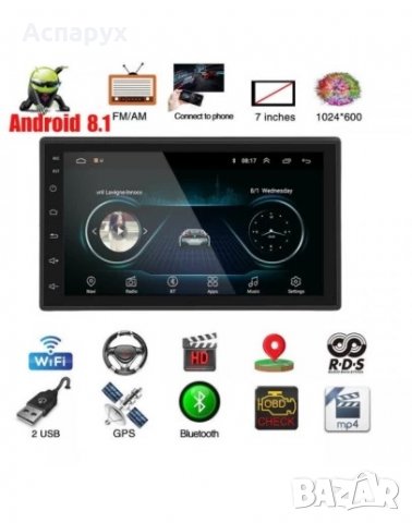 Мултимедия 7011А-P9 7'' Android, GPS Навигация, Player, Видео, Bluetooth, USB, WiFi, Радио, Сензорен