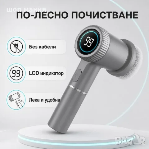 Електрическа въртяща четка 5 в 1 с LCD дисплей – безжично почистване без усилие, снимка 3 - Мопове, кофи, четки и метли - 55939243