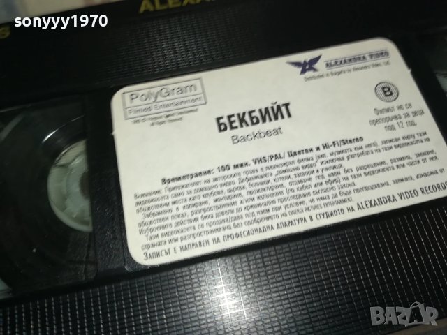 БЕКБИЙТ-ORIGINAL VHS VIDEO TAPE 1006250848, снимка 9 - Други жанрове - 50611540