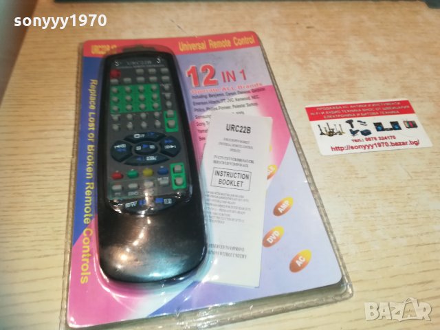 universal remote-new 1003211148, снимка 5 - Други - 32105492