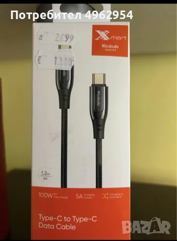 комплект: бързо зарядно + USB-C кабел , снимка 2 - Оригинални зарядни - 56262279