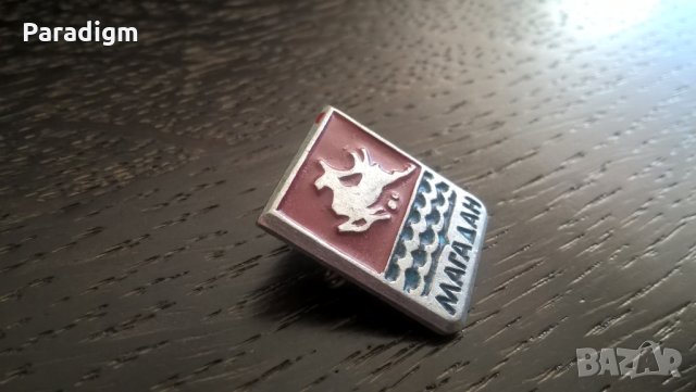 Значка - Русия (СССР) - Магадан, снимка 2 - Други ценни предмети - 29339898