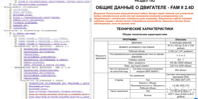 Шевролет Европа 12 модела-Инструкции за експлоатация ,тех.обслужване и ремонт/на CD/, снимка 9 - Специализирана литература - 42547399