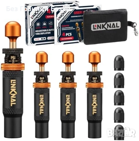 Нови 4 броя автостоп дефлатори за гуми 10-30 PSI месинг Офроуд Автоматични с калъф
