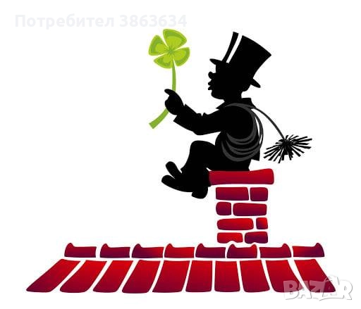 Силистра - Коминочистач - Почистване блокове и къщи