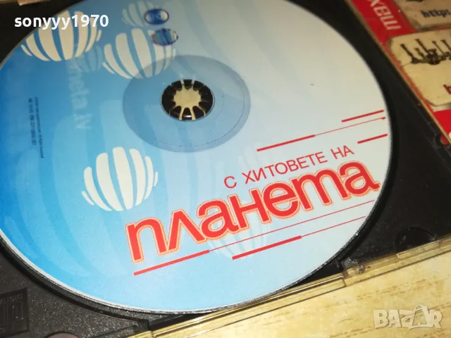 С ХИТОВЕТЕ НА ПЛАНЕТА 2403251938, снимка 4 - CD дискове - 49623555