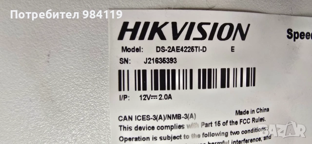 PTZ Камера за видеоналюдение Hikvision DS-2AE4225TI-D(E), снимка 3 - Аналогови камери - 54027904