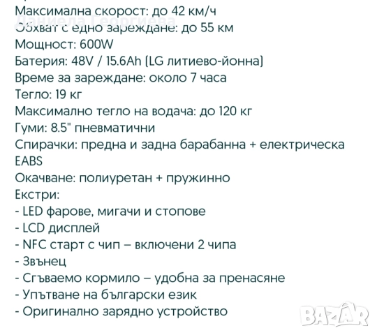 Електрическа тротинетка Vsett 8, снимка 7 - Други спортове - 52386897