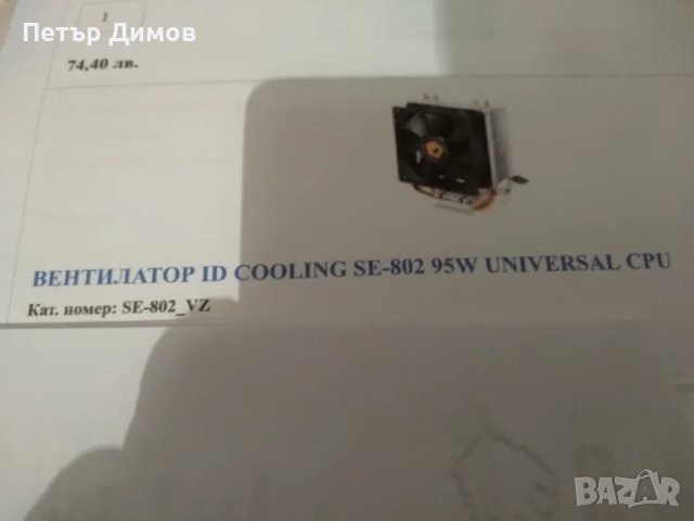 SEGOTEP -WINDOWS-10 -Компютър, снимка 14 - За дома - 48436901