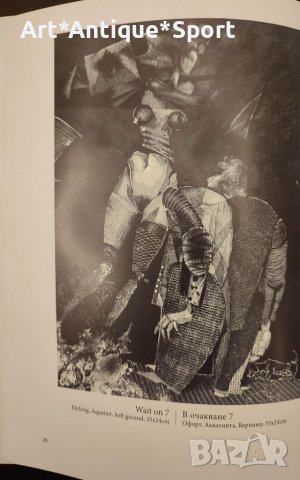 Картини- Графики Уникати - Димитър Попгеоргиев, снимка 4 - Картини - 37485424