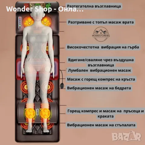 🛏️ Масажен матрак с вибрационно отопление и масаж на краката – Луксът на релаксацията, снимка 3 - Масажори - 49557203