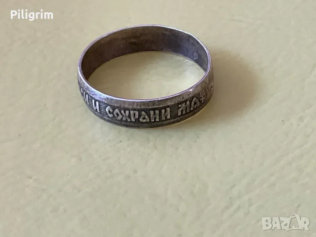 Пръстен "Господи, спаси ме и ме закриля"., снимка 6 - Пръстени - 55681403