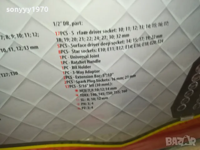 ГЕДОРЕ 108 ГОЛЯМ КОМПЛЕКТ С КУФАР 2401250716, снимка 13 - Гедорета - 48806204