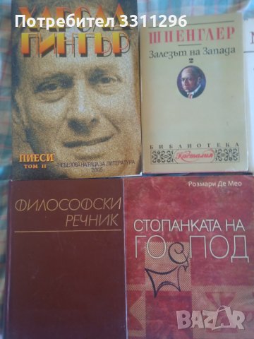 Невероятни книги, снимка 5 - Художествена литература - 36884990