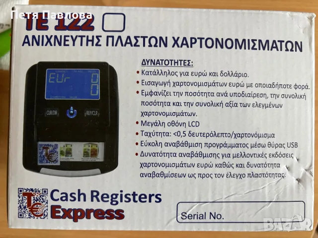 Детектор за евро банкноти, снимка 4 - Друга електроника - 56014832