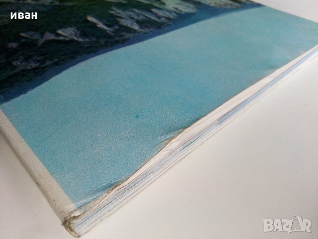 Червен бряг - А.Дилов,С.Геров - 1983 г., снимка 14 - Енциклопедии, справочници - 33735742