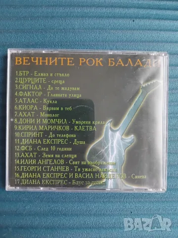 Вечните Рок Балади - аудио диск музика, снимка 3 - CD дискове - 56121927