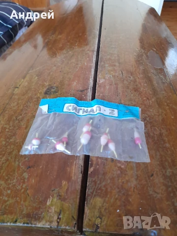 Стари плувки за риболов Сигнал