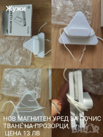 НОВИ стоки за домакинството