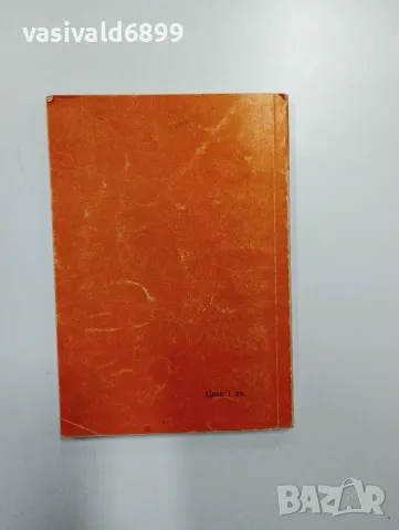 "Малка сатирична енциклопедия", снимка 3 - Енциклопедии, справочници - 48859424