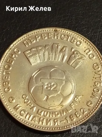 Юбилейна монета 2 лева 1980г. НРБЪЛГАРИЯ тема Световно първенство по футбол Испания 47698, снимка 5 - Нумизматика и бонистика - 49167628