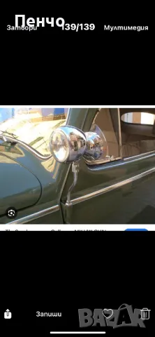 стар авто фар "HELLA" - ретро - ОРИГИНАЛ, снимка 14 - Антикварни и старинни предмети - 47648703