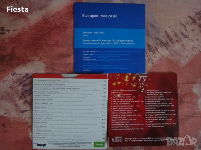 DVD/CD disc - Българите и др., снимка 6 - Български филми - 11047802