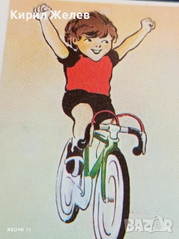 Старо календарче ДФС ЛОКОМОТИВ СОФИЯ КОЛОЕЗДЕНЕ за КОЛЕКЦИЯ ДЕКОРАЦИЯ 21281, снимка 2 - Колекции - 51236584