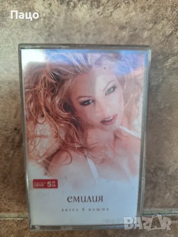 Емилия - Ангел в нощта, снимка 6 - Аудио касети - 56453119