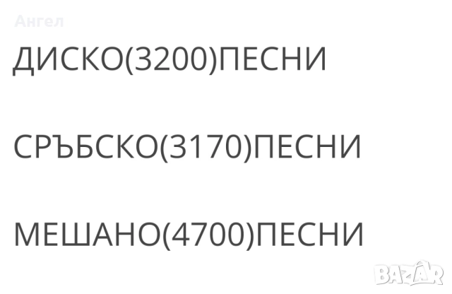 32GB флашки с музика , снимка 6 - USB Flash памети - 45060681