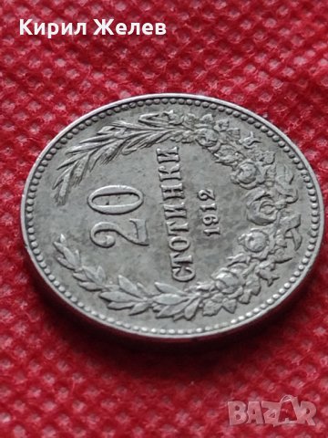 Монета 20 стотинки 1912г. Царство България за колекция декорация - 24854, снимка 4 - Нумизматика и бонистика - 35237183