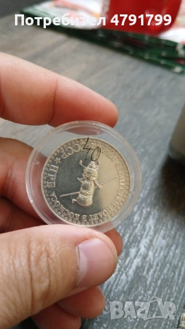 Юбилейни Монети, снимка 6 - Нумизматика и бонистика - 54142126