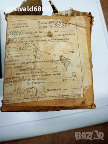 Автоматичен прекъсвач за постоянен ток , снимка 2 - Резервни части за машини - 44158760