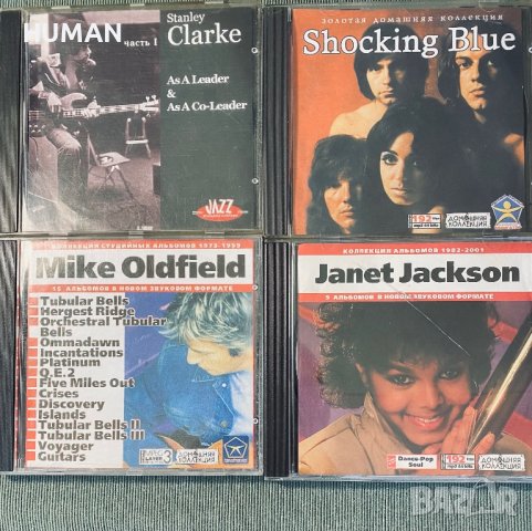 Shocking Blue,Stanley Clarke,M.Oldfield,J.Jackson 