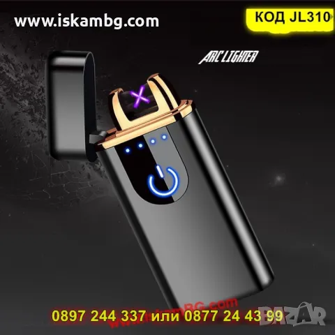 Стилна USB запалка с двойна волтова дъга - КОД JL310, снимка 3 - Запалки - 50205484